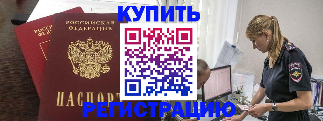 временная регистрация госуслуги в Воронеже