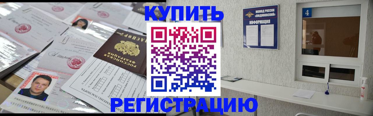 временная регистрация в квартире в Воронеже